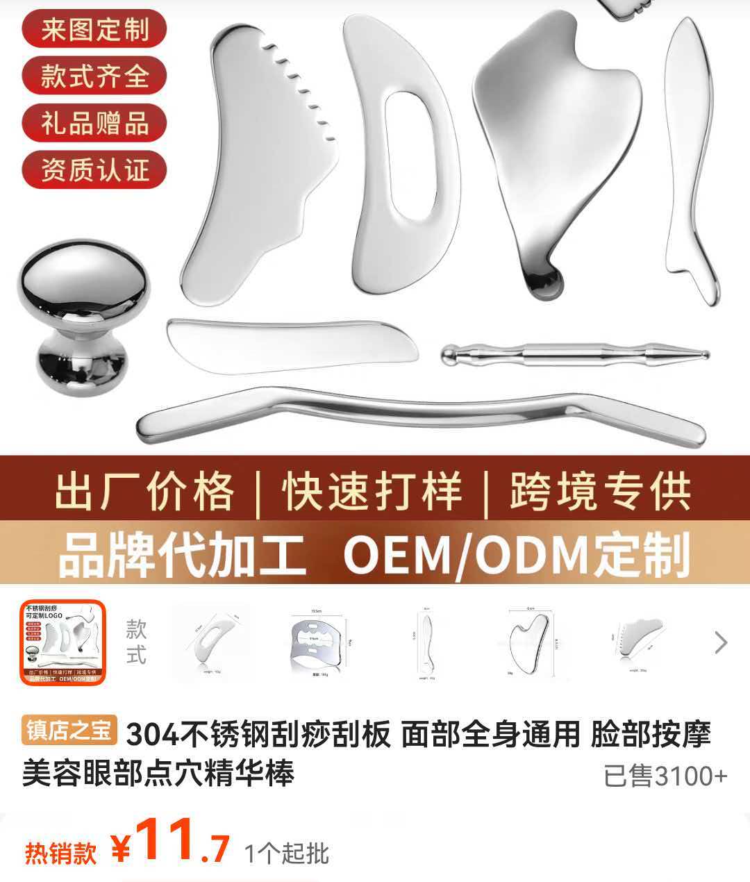 China sourcing market reference for a multi-tool body wellness set